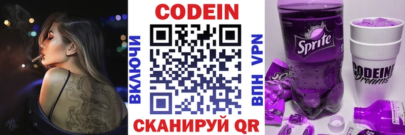 hydra зеркало  Нестеровская  Codein напиток Lean (лин) 