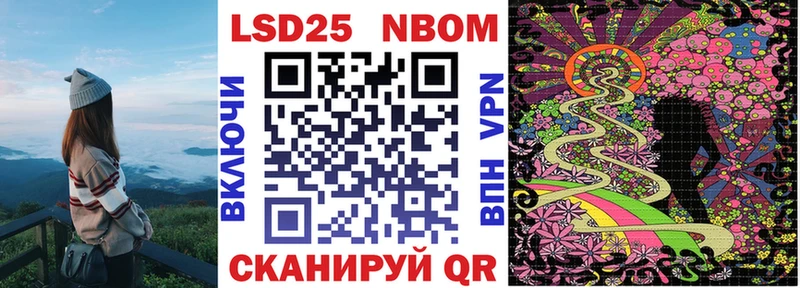 Марки 25I-NBOMe 1,8мг  Нестеровская 